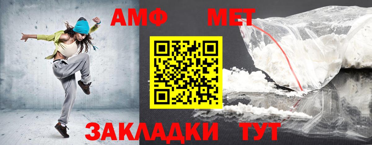 АМФ 97%  Вход с VPN  Амфетамин  Курчатов 