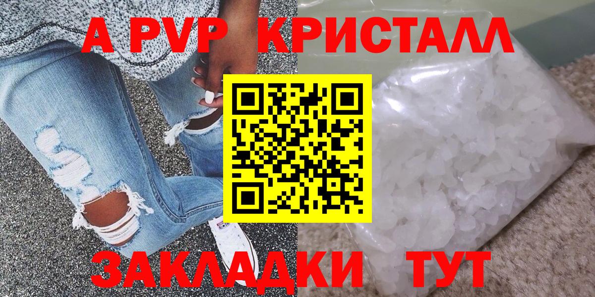 Alfa_PVP VHQ Курчатов