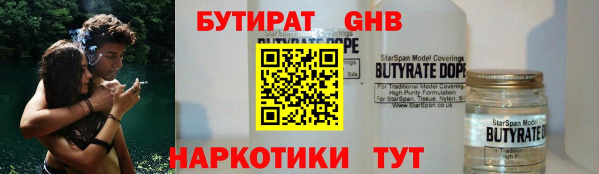 Курчатов  БУТИРАТ оксана  Вход с VPN 