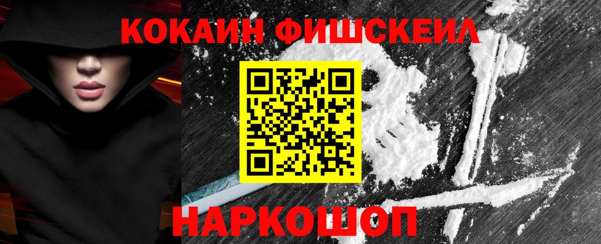 Кокаин Колумбийский Курчатов