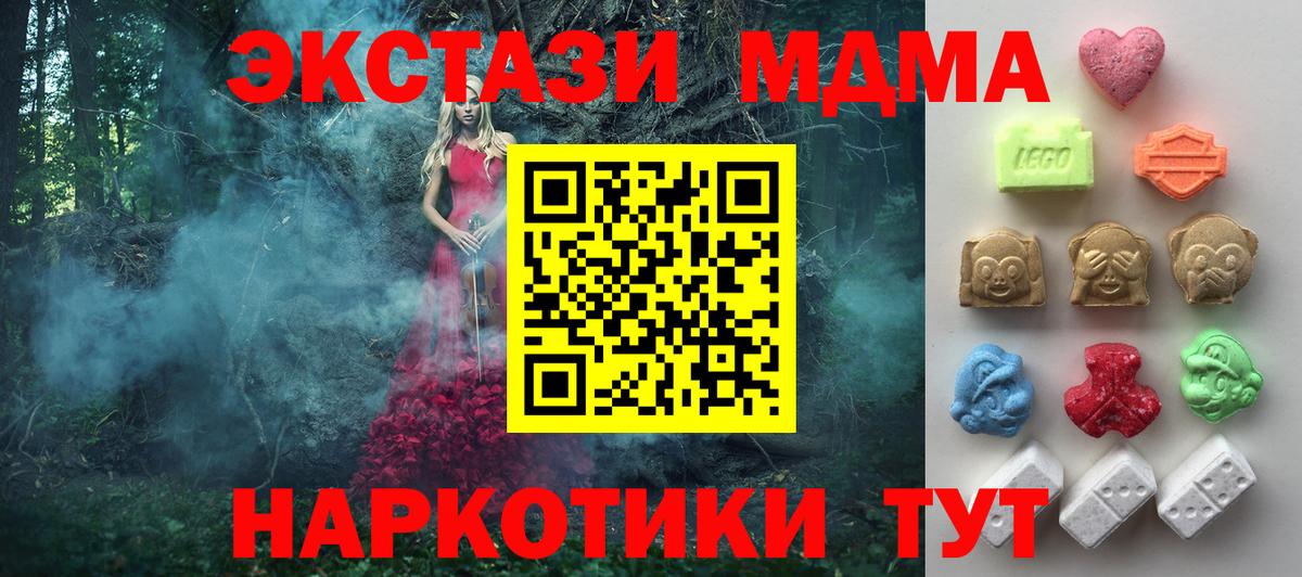 Ecstasy mix Курчатов