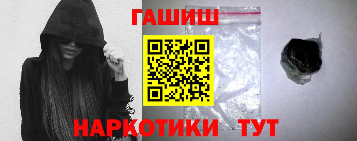 Гашиш  Гашиш индика сатива  Вход с VPN  Гашиш hashish  хочу   Курчатов 