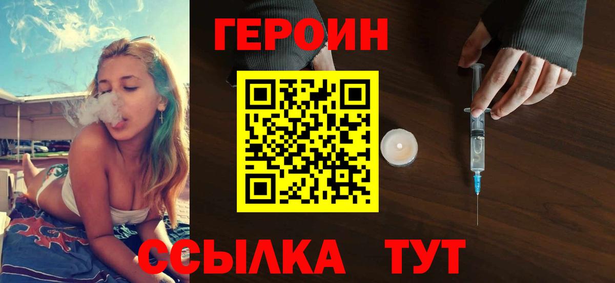 ГЕРОИН Афган  Вход с VPN  ГЕРОИН  Курчатов 