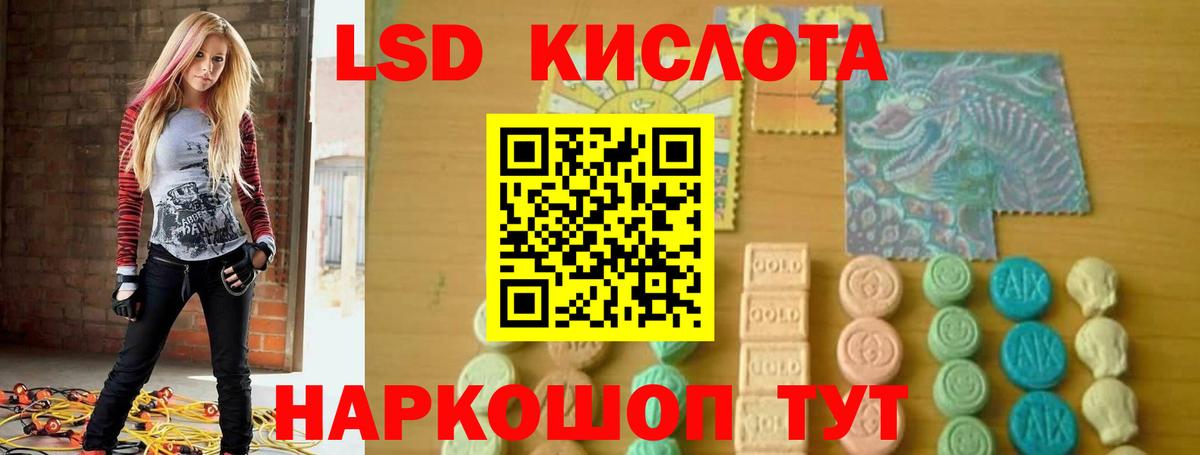ЛСД экстази  Вход с VPN  Курчатов  ЛСД экстази ecstasy 