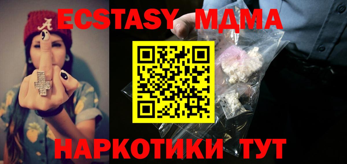 Курчатов  MDMA  Вход с VPN  МДМА кристаллы  MDMA молли 