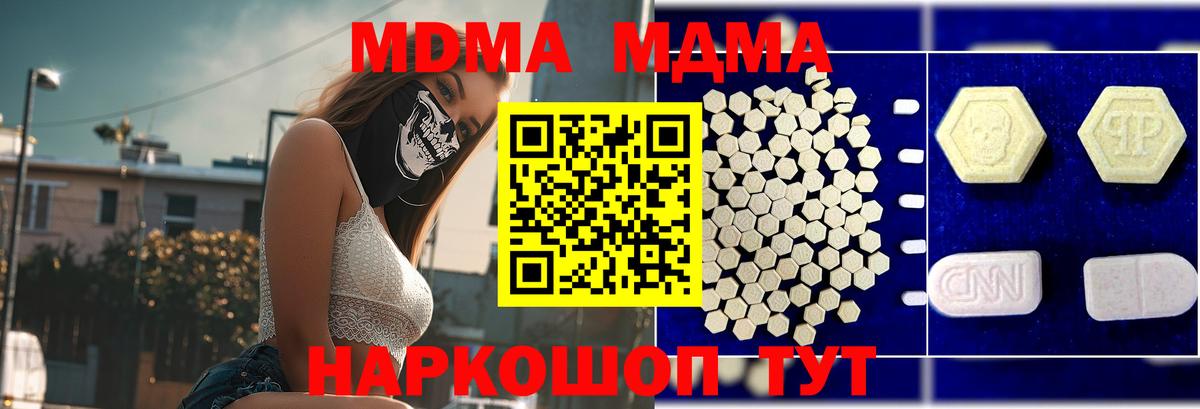 MDMA кристаллы Курчатов