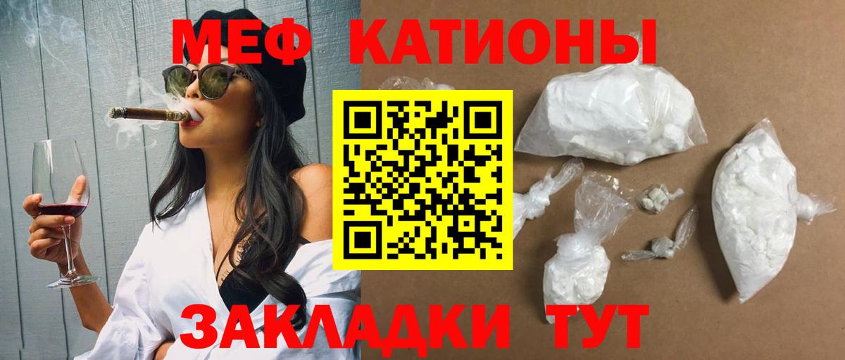 Мефедрон мука  МЯУ-МЯУ mephedrone  Вход с VPN  МЕФ  Курчатов 