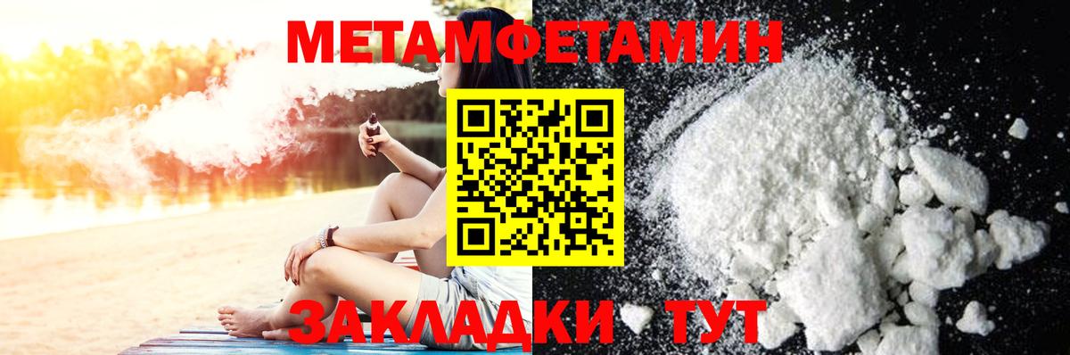 Курчатов  МЕТАМФЕТАМИН винт  Вход с VPN  Первитин  МЕТАМФЕТАМИН винт 