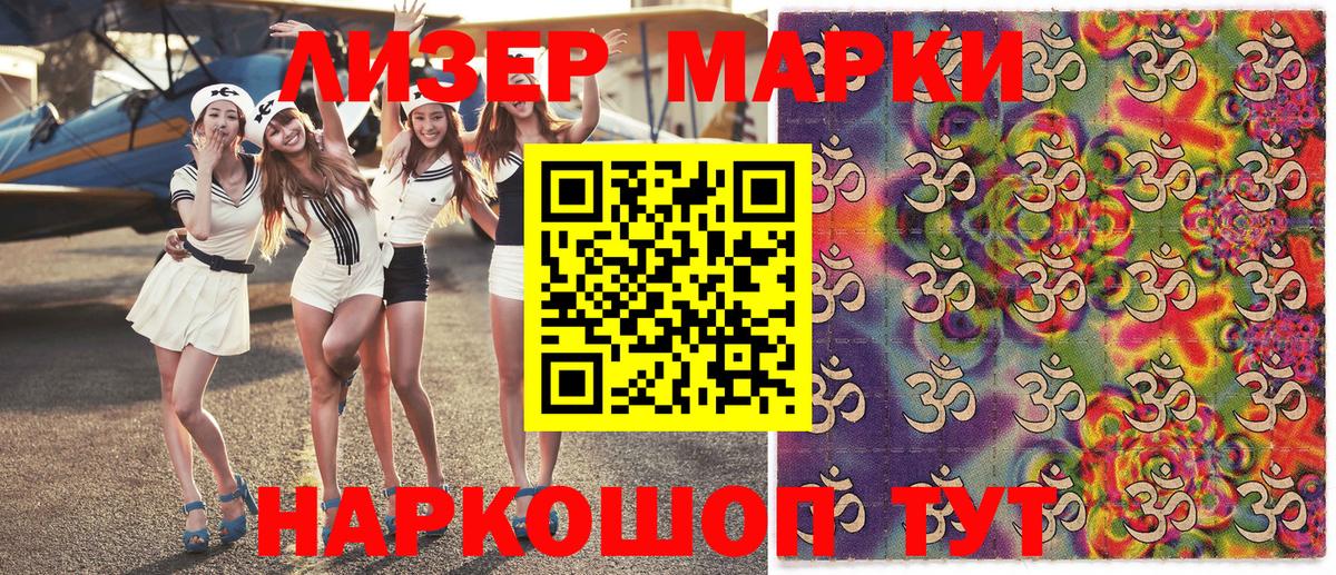 Марки NBOMe 1,8мг Курчатов